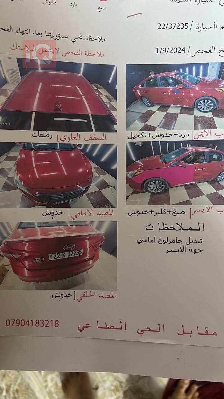 هيونداي سوناتا